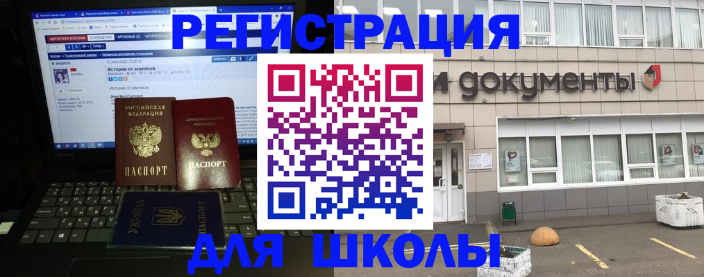 прописка в квартире в Белокурихе