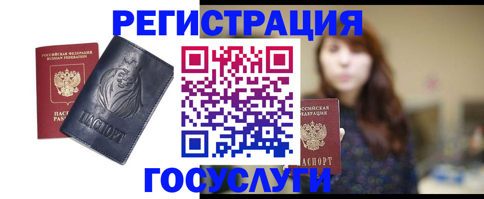 временная регистрация надежно в Белокурихе