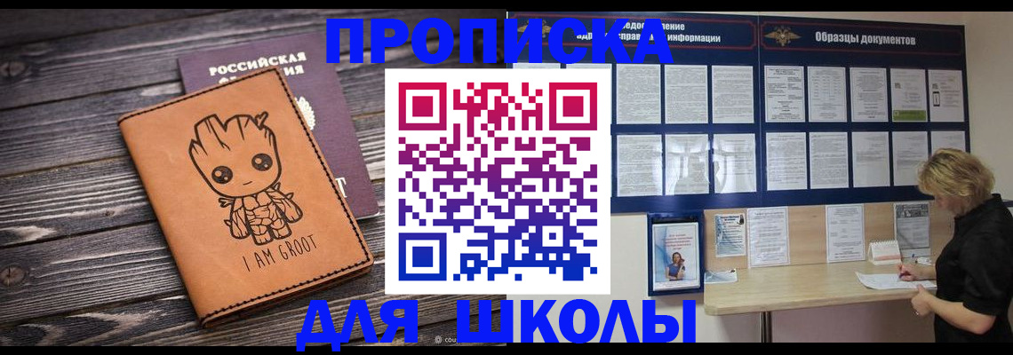 временная регистрация недорого в Белокурихе